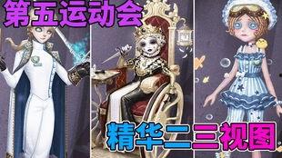 第五人格最新爆料精华二,惊悚求生新篇章，神秘角色引期待  第1张